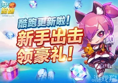 2025热门游戏天天酷跑:指定跑局赢惊喜,海量钻石随心领活动全新介绍 2025热门游戏天天酷跑:指定跑局赢惊喜,海量钻石随心领活动全新介绍