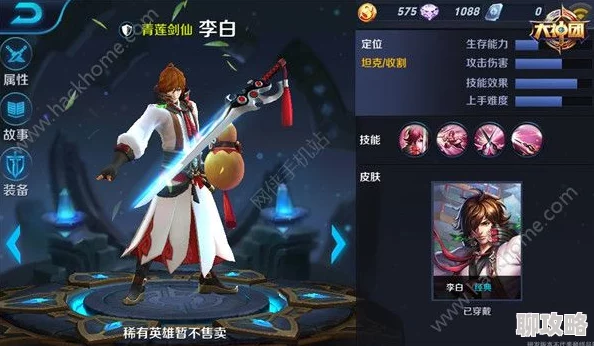 2025年王者荣耀李白1V1对战技巧与最新出装思路详解