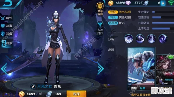 2025年王者荣耀露娜高效克制技巧与最新打法详解