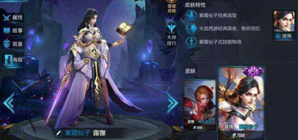 2025年王者荣耀露娜高效克制技巧与最新打法详解