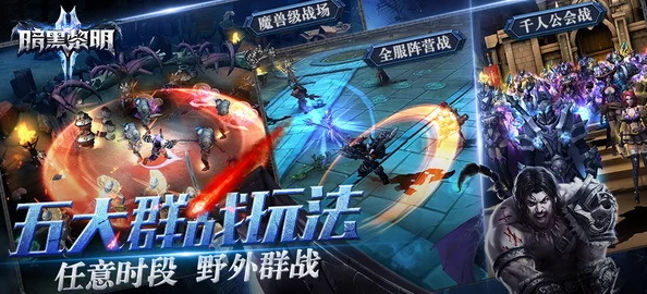 2025年暗黑黎明家族终极之战火爆来袭,争抢最新科技融合超稀有宝石 2025年暗黑黎明家族终极之战火爆来袭,争抢最新科技融合超稀有宝石