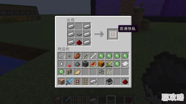 2025热门资讯:我的世界网易版最新探测铁轨合成表全面分享 2025热门资讯:我的世界网易版最新探测铁轨合成表全面分享
