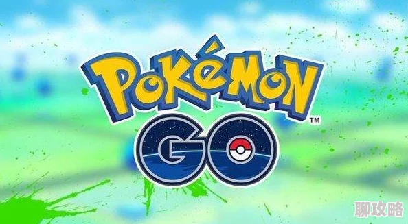 2025年精灵宝可梦GO手环新增功能全面详解与未来趋势