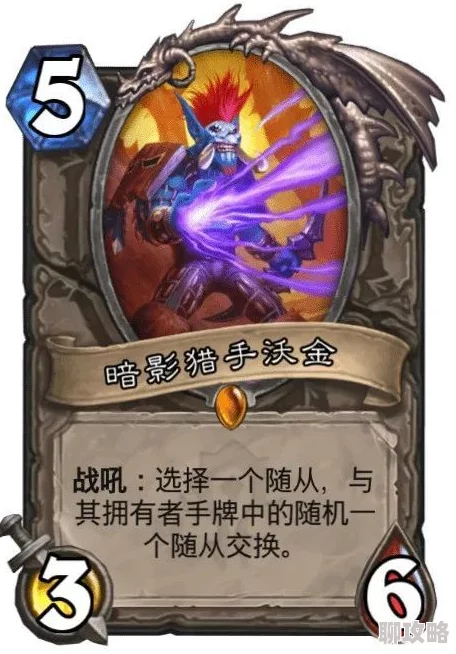 2025年炉石传说外服热门主播推荐:变速前百萨隆猎卡组新解析 2025年炉石传说外服热门主播推荐:变速前百萨隆猎卡组新解析