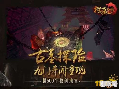 《探墓风云》2025年10月31日10时新服新区，元宇宙探险活动震撼开启