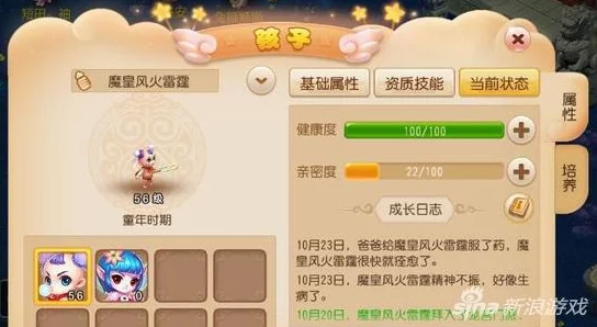 2025年梦幻西游手游孩子抚养生病处理与智能吃药全面攻略 2025年梦幻西游手游孩子抚养生病处理与智能吃药全面攻略