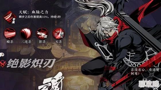 2025年热门游戏解析:影之刃2上官斩专属武器“斩魂利刃”图文详解 2025年热门游戏解析:影之刃2上官斩专属武器“斩魂利刃”图文详解