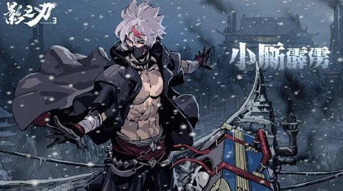 2025年热门游戏解析:影之刃2上官斩专属武器“斩魂利刃”图文详解 2025年热门游戏解析:影之刃2上官斩专属武器“斩魂利刃”图文详解