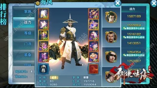 2025年热门剑侠情缘手游天王PK技巧深度分享与攻略指南 2025年热门剑侠情缘手游天王PK技巧深度分享与攻略指南