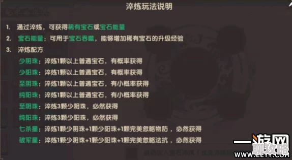 2025年道王手游宝石合成技巧与最新优化指南 2025年道王手游宝石合成技巧与最新优化指南