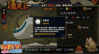 2025年火影忍者手游高效刷图策略:热门通灵兽选择与搭配攻略 2025年火影忍者手游高效刷图策略:热门通灵兽选择与搭配攻略