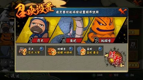 2025年火影忍者手游高效刷图策略:热门通灵兽选择与搭配攻略 2025年火影忍者手游高效刷图策略:热门通灵兽选择与搭配攻略