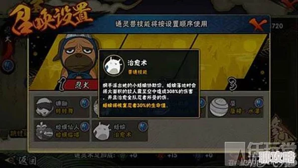 2025年火影忍者手游高效刷图策略:热门通灵兽选择与搭配攻略 2025年火影忍者手游高效刷图策略:热门通灵兽选择与搭配攻略