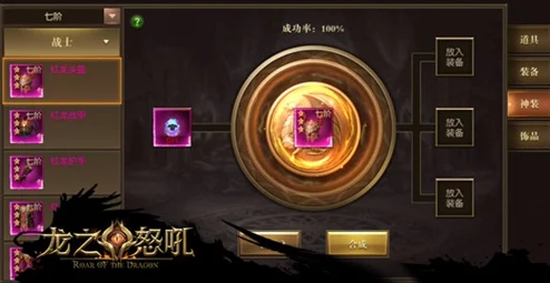2025年龙之怒吼锻造系统革新与未来趋势探索 2025年龙之怒吼锻造系统革新与未来趋势探索