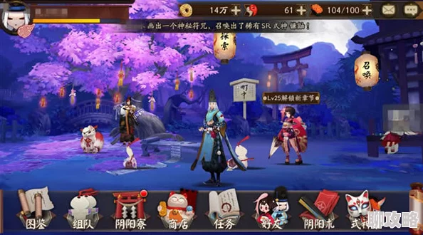 2025年阴阳师手游重大更新：9月2日iOS平台首发，9月12日全民公测