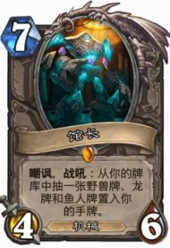 2025年炉石传说卡拉赞之夜复刻：野兽德卡组热门搭配前瞻与分析