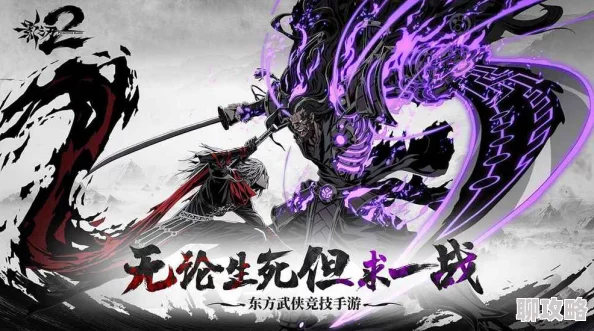 2025年影之刃2游戏系统革新抢先看，是颠覆传统还是完美继承经典？