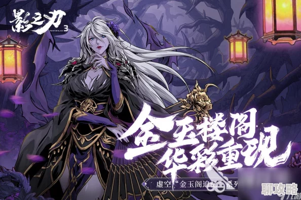 2025年影之刃2游戏系统革新抢先看，是颠覆传统还是完美继承经典？