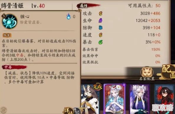 2025年阴阳师手游高玩必看：最新PVP竞技技巧与热门阵容分享攻略