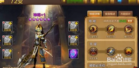 2025热门阵容推荐：全民斗战神新版本斩妖伏魔高效阵容解析