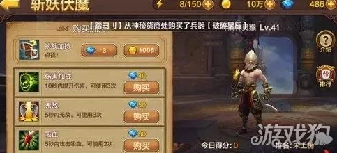 2025热门阵容推荐：全民斗战神新版本斩妖伏魔高效阵容解析