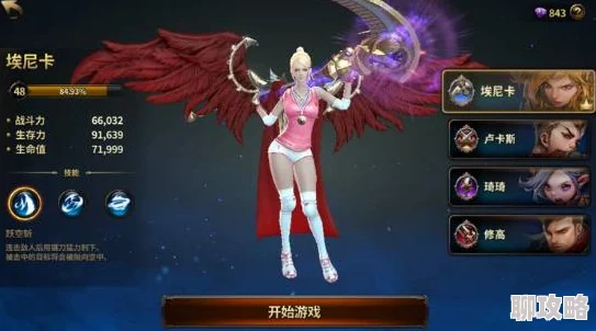 2025年热门游戏角色深度剖析：HIT我守护的一切之埃尼卡人物背景与现代文化融合