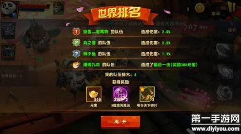 2025年热门手游《功夫熊猫3》续章：芒果侠高科技装备激战变异菊花怪