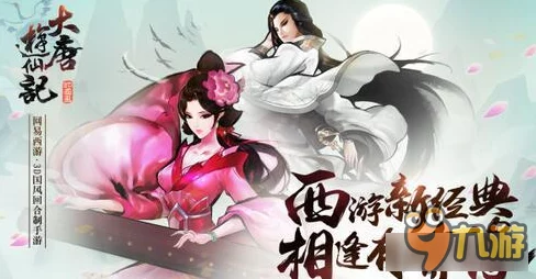 2025年热门游戏角色解析：大唐游仙记紫堇护法新技能与背景故事详解