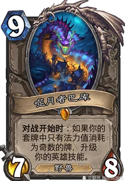 2025年炉石传说新卡揭秘：上古之神恩佐斯真容曝光，引领卡牌界新风潮