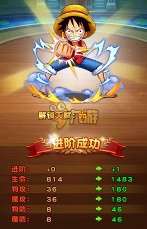 《航海王强者之路》2025年6月30日10时安卓新服盛启，融合元宇宙热门元素活动震撼登场