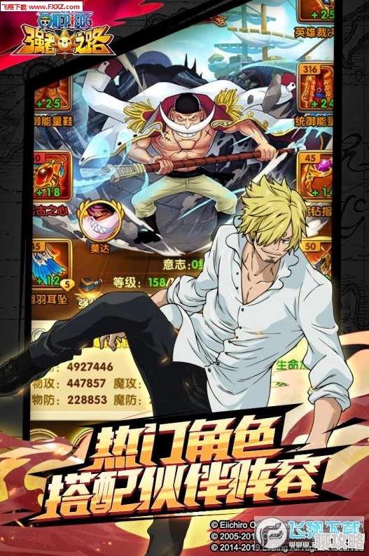 《航海王强者之路》2025年6月30日10时安卓新服盛启，融合元宇宙热门元素活动震撼登场