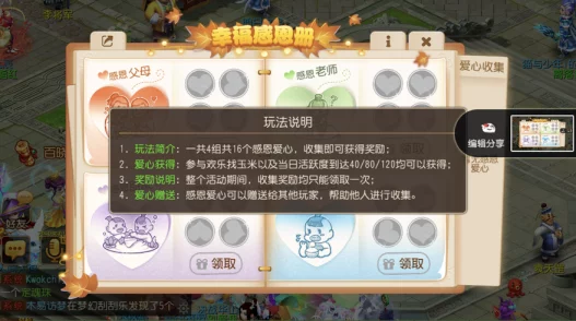 2025梦幻西游手游心愿结地狱通关技巧与最新玩法解析