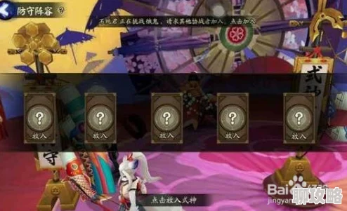 2025年阴阳师手游策略解析:惠比寿鲤鱼旗的克星与新热门阵容讲解 2025年阴阳师手游策略解析:惠比寿鲤鱼旗的克星与新热门阵容讲解