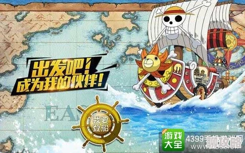 2025年航海王强者之路最新回收机制:贝里高效回收方法全解析 2025年航海王强者之路最新回收机制:贝里高效回收方法全解析