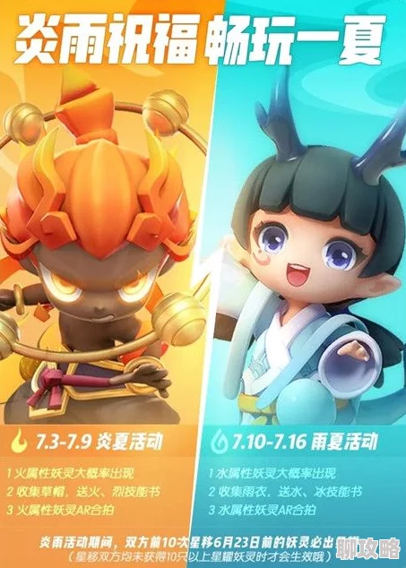 2025年一起来捉妖五一活动大全：全新妖灵登场，热门福利不容错过