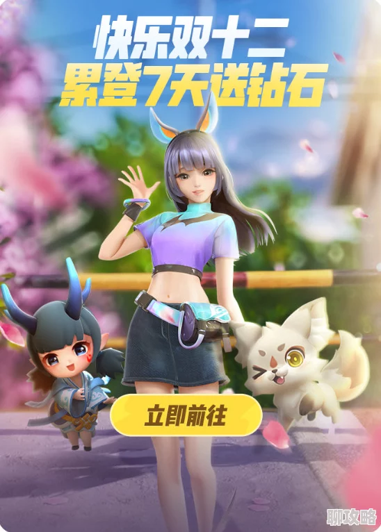 2025年一起来捉妖五一活动大全：全新妖灵登场，热门福利不容错过