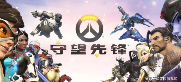 2025年守望先锋局势适应性选角心得与技巧分享 2025年守望先锋局势适应性选角心得与技巧分享