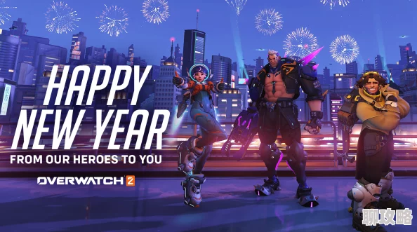 2025年守望先锋局势适应性选角心得与技巧分享 2025年守望先锋局势适应性选角心得与技巧分享