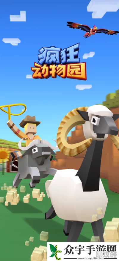 2025年疯狂动物园高效捕捉技巧,揭秘隐藏BOSS双角羊抓取法 2025年疯狂动物园高效捕捉技巧,揭秘隐藏BOSS双角羊抓取法