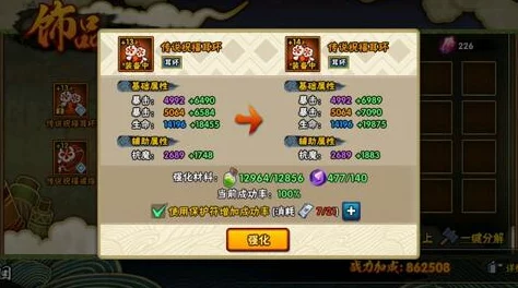 2025年火影忍者手游新变革:饰品强化系统引入等级限制与属性优化 2025年火影忍者手游新变革:饰品强化系统引入等级限制与属性优化