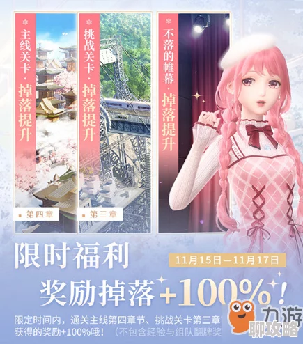 2025年闪耀暖暖攻略:第三章主线3-5高分过关秘诀,浓情如墨发型搭配热门技巧 2025年闪耀暖暖攻略:第三章主线3-5高分过关秘诀,浓情如墨发型搭配热门技巧