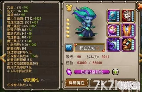 2025年刀塔传奇满级五星满附魔英雄小小策略与强度分析 2025年刀塔传奇满级五星满附魔英雄小小策略与强度分析