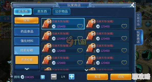 2025年倩女幽魂手游帮会跑商战龙高效技巧全面介绍 2025年倩女幽魂手游帮会跑商战龙高效技巧全面介绍