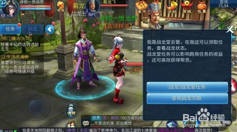 2025年倩女幽魂手游帮会跑商战龙高效技巧全面介绍 2025年倩女幽魂手游帮会跑商战龙高效技巧全面介绍