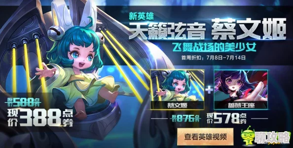 2025年热门手游天天幻灵:蔡文姬技能全解析,超强奶妈角色深度揭秘 2025年热门手游天天幻灵:蔡文姬技能全解析,超强奶妈角色深度揭秘