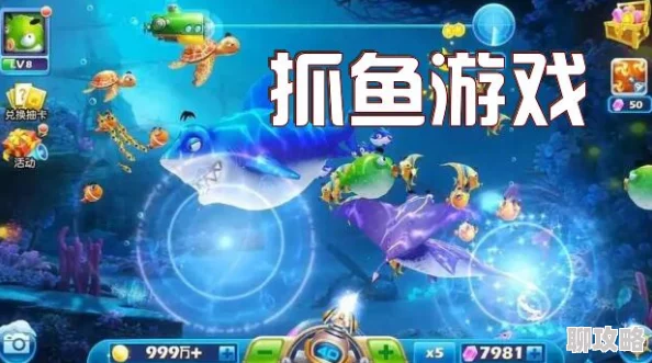 2025年热门捕鱼攻略:不要只盯大鱼,掌握科学捕鱼技巧提升游戏体验 2025年热门捕鱼攻略:不要只盯大鱼,掌握科学捕鱼技巧提升游戏体验