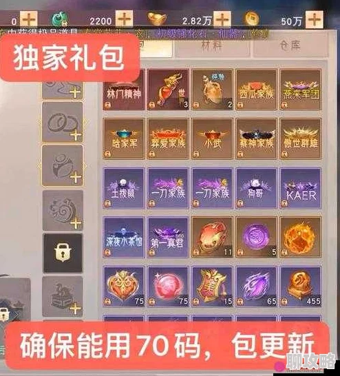 2025热门推荐：驭灵师手游礼包码最新兑换方法全览及攻略