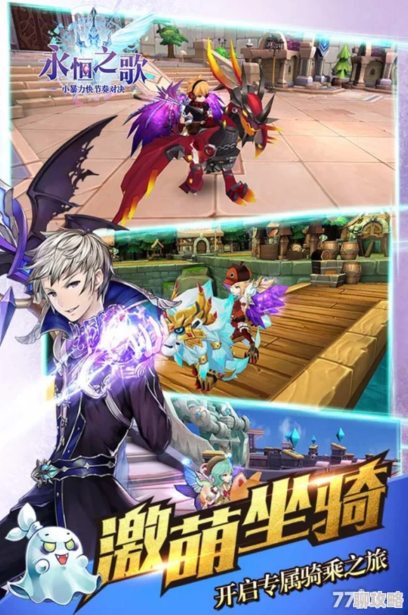 2025永恒之歌众神试炼活动全新玩法与未来趋势介绍