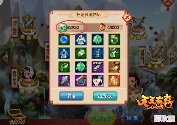 2025年天天有喜技能系统全面升级与最新玩法介绍 2025年天天有喜技能系统全面升级与最新玩法介绍