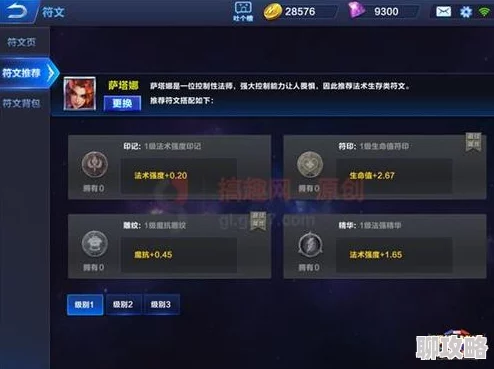 2025年超级战场萨塔娜主流出装与加点策略分享 2025年超级战场萨塔娜主流出装与加点策略分享